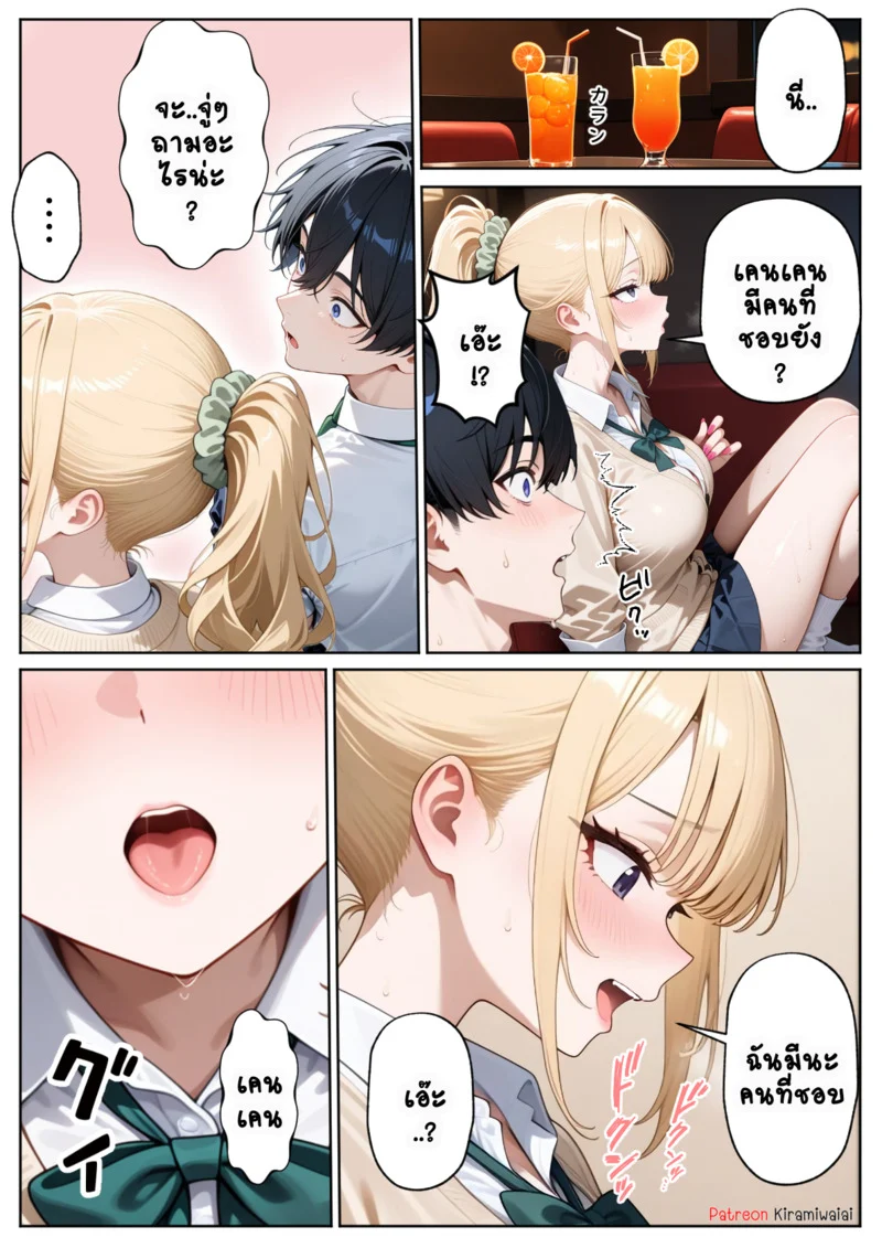 อ่านโดจิน สาวแกลคนนั้นคือเพื่อนของผม แปลไทย